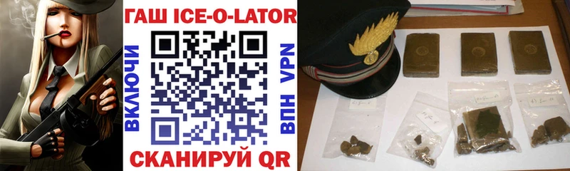 ГАШ ice o lator  Саратов 