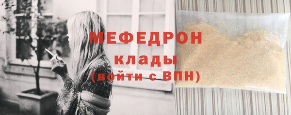 мефедрон Богородск