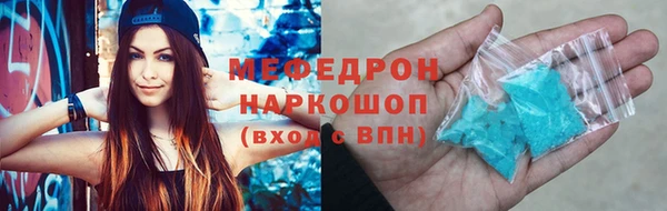 мефедрон Богородск