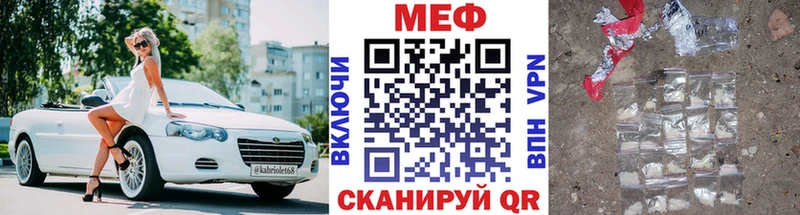 Меф кристаллы  Саратов 